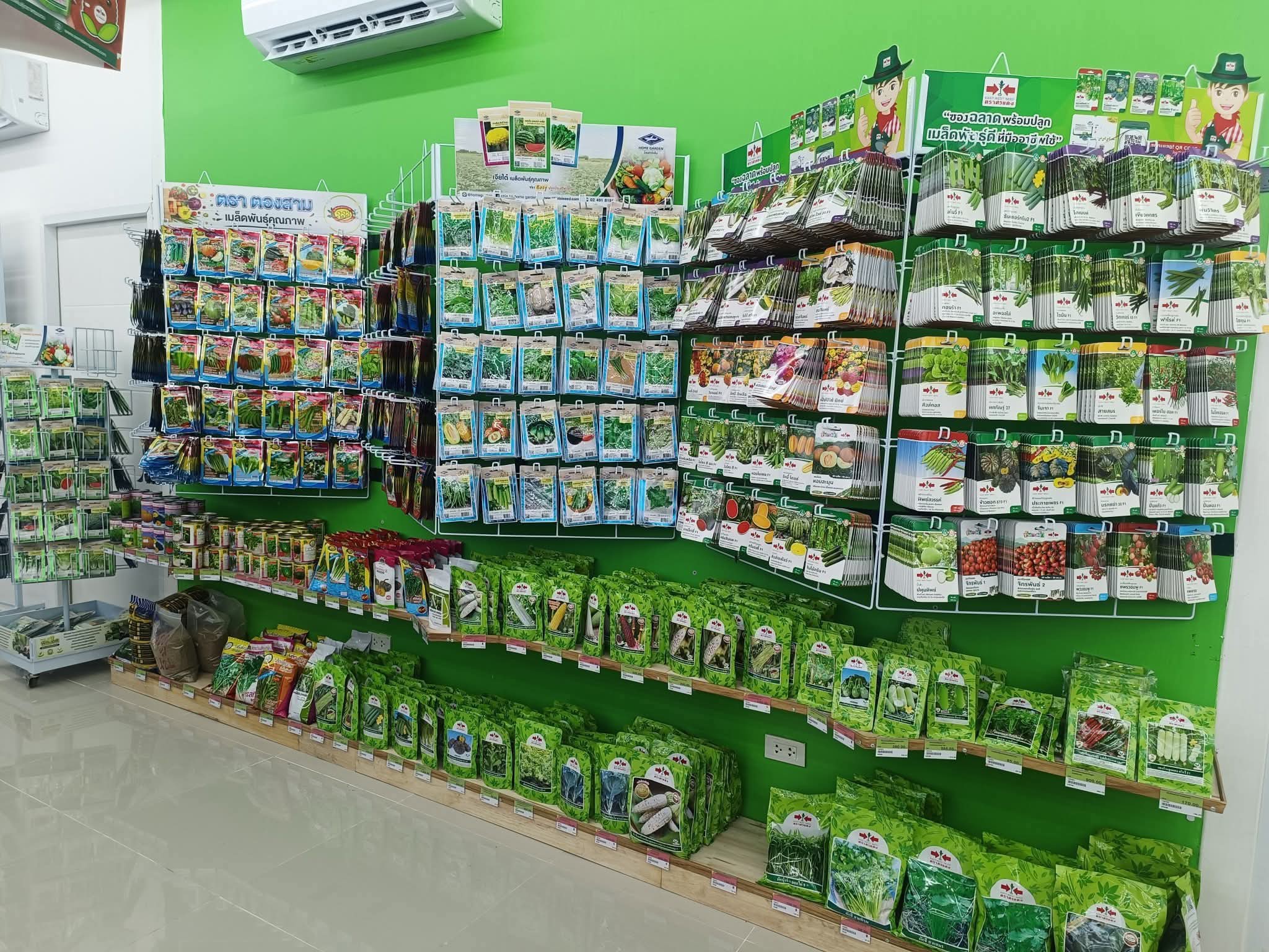 เมล็ดพันธุ์ & พันธุ์พืช