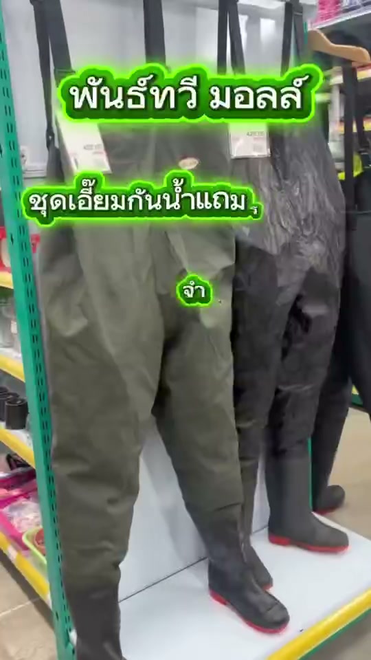 ชุดเอี๊ยมครบเซ็ต