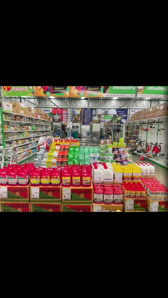 สินค้าครบจงจรในที่เดียว